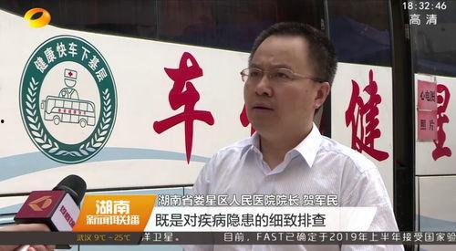 新闻爆料湖南新闻联播,聚焦民生热点，传递社会正能量  第2张