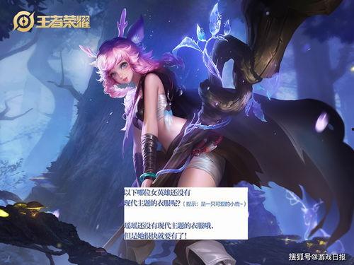 瑶妹新皮肤最新爆料视频  第2张